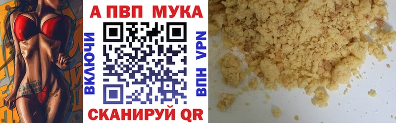 Alpha PVP СК  Людиново 