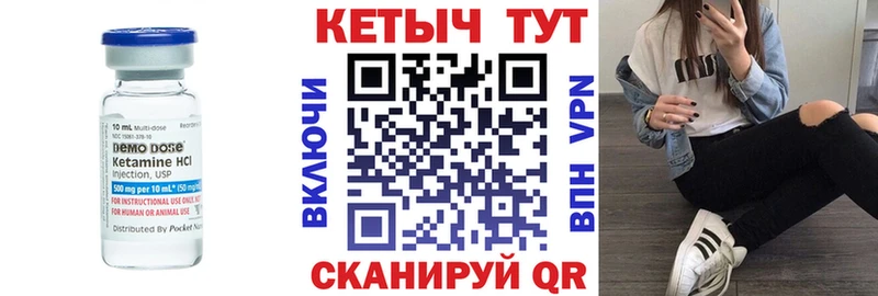 КЕТАМИН VHQ  как найти   Людиново 