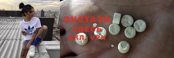 экстази Волоколамск
