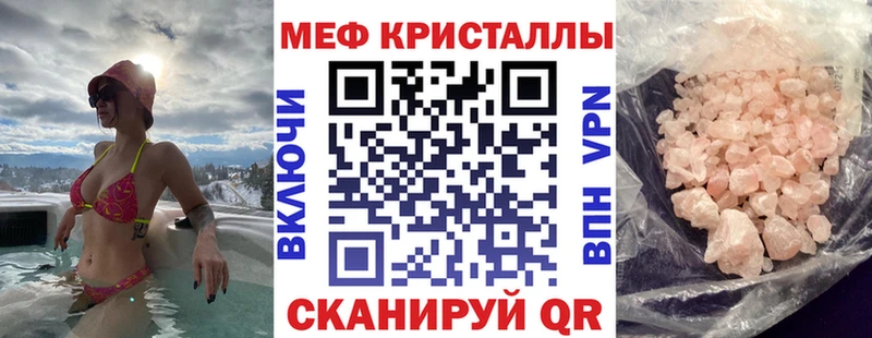 Меф мяу мяу  Людиново