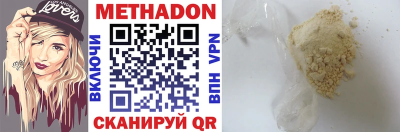 Метадон VHQ  Людиново 